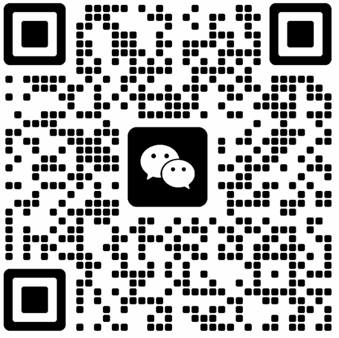微信联系二维码
